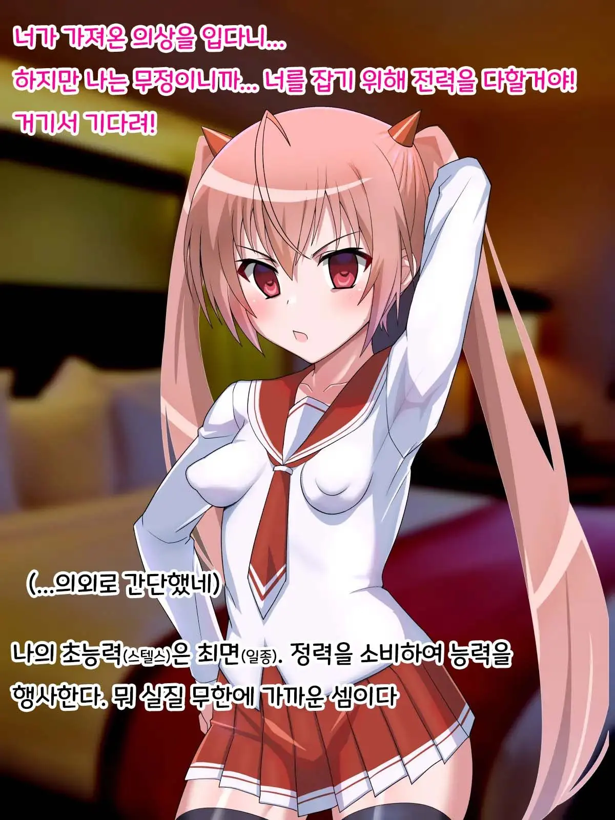 Saimin Chinpo De Haiboku Nokezori Zetchou Akume -Anta, Watashi No Goshujin-Sama Ni Narinasai!-
